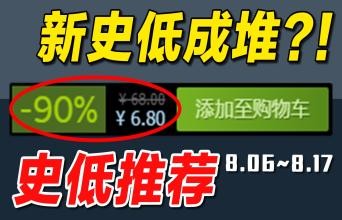 Steam周末推荐：怪物猎人世界、腐烂国度2史低！