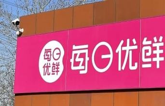 十年烧光千亿 它在淘宝和京东面前依然束手无策