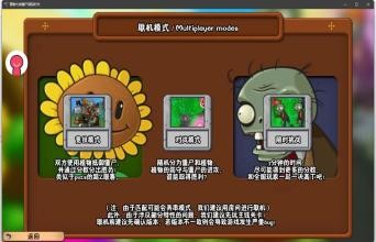 《植物大战僵尸》同人作品证明 正统续作还得靠民间