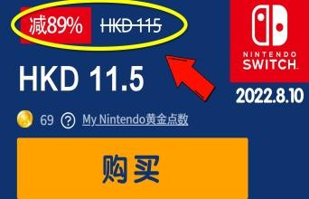 NS一周推荐：马里奥派对、三角战略史低！