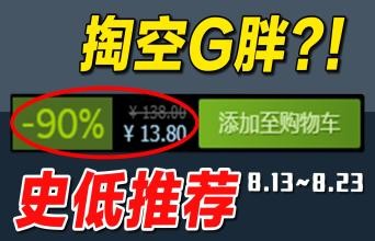 Steam周末推荐：小缇娜、街头霸王5、奥日史低！