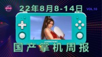 国产掌机周报：能同时玩战神和原神的掌机来了！