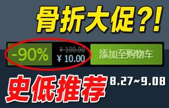 Steam周末特惠：使命召唤4、全战战锤、仙剑7史低！