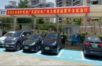 干掉用电荒还能补贴电费 这虚拟电厂是何方神圣？
