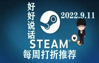 Steam特惠：生化危机8、荒野大镖客2、瘟疫传说史低