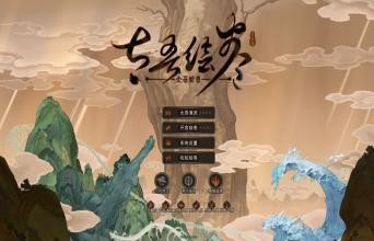 修仙？擦边球？国产单机的财富密码究竟是什么？