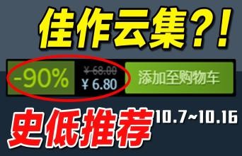 Steam周末特惠：猎天使魔女、双点医院史低！