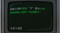 《锈湖》系列最新作 两个人一起竟然这么好玩?