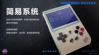 国产掌机周报：小掌机大市场 新入门级掌机发售！