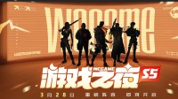 大的要来了？《瓦罗兰特》国服预约或于3月28日上线