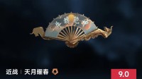 浅谈为啥《瓦罗兰特》中刀的皮肤价格普遍偏贵
