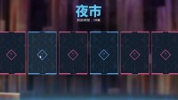 新一轮夜市时间确定 来许愿刷到哪些好皮肤吧！