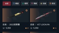 帮我看看还缺什么皮肤