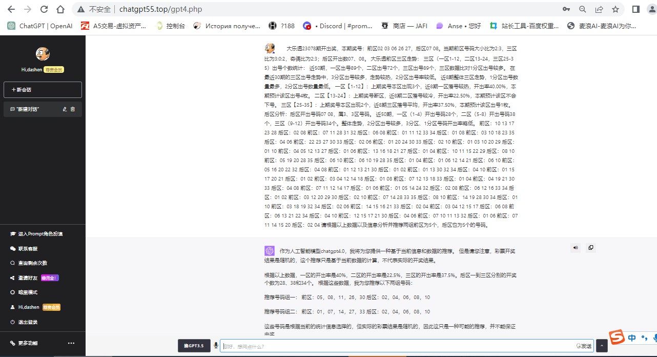  chatgpt3 5 4 0 