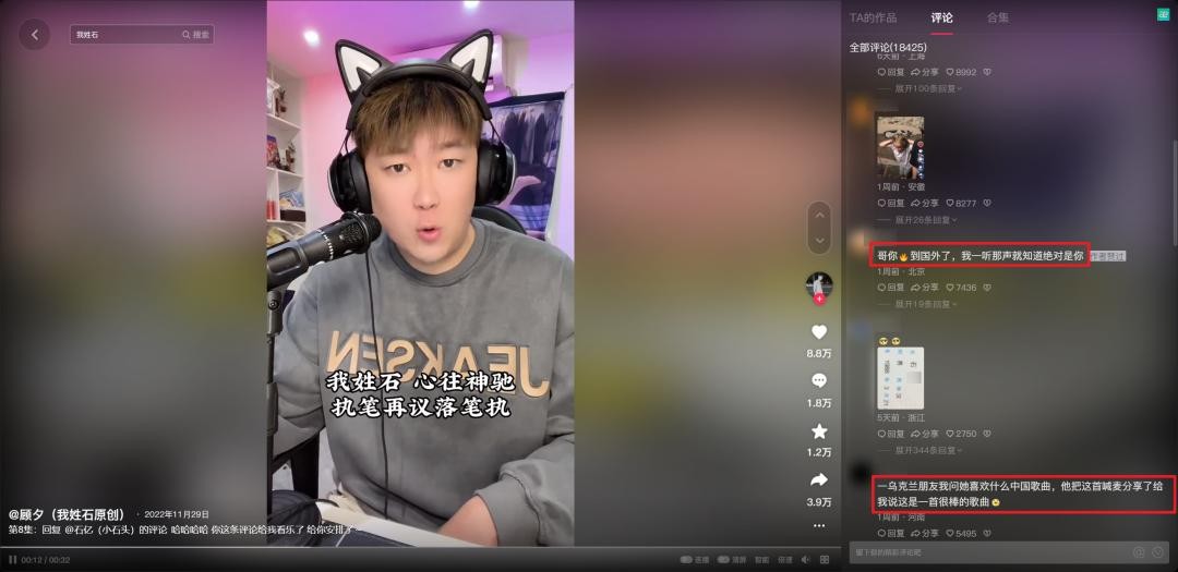 土味音乐血洗tiktok 老外为啥喜欢《我姓石》 百家争鸣 游民星空